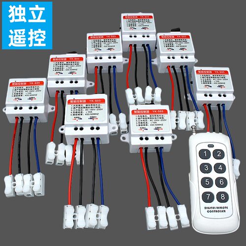 家用远距离灯具智能无线遥控开关