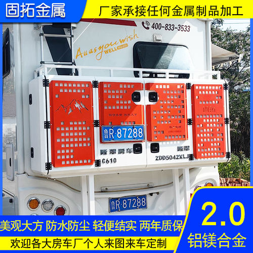 定制铝合金C型房车外挂行李箱赛德罗曼特斯宇通亚特加装后备箱