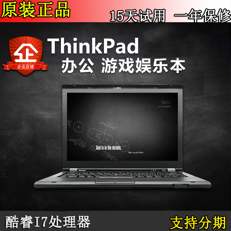 ¶þÊֱʼDZ¾µçÄÔÁªÏëThinkPad T430¶ÀÏÔibm°ì¹«ÓÎÏ·±¾i7 ËĺË14´ç
