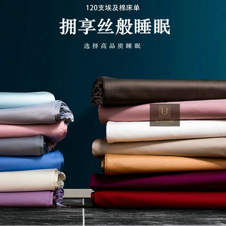 埃及棉夏季床单定制床笠款贡缎