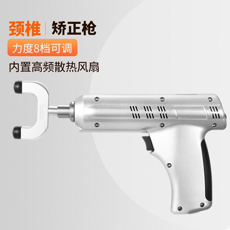 颈椎矫正枪IQ-plus8档插电变频插电美式整脊矫正枪档整脊枪800N