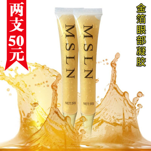 金粉眼胶眼部凝胶提拉紧致淡化黑眼圈袋眼纹眼部仪导专用按摩啫喱