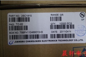 2SC1815 TO-92 晶体管 三极管 原装长电 CJ C1815 铁脚