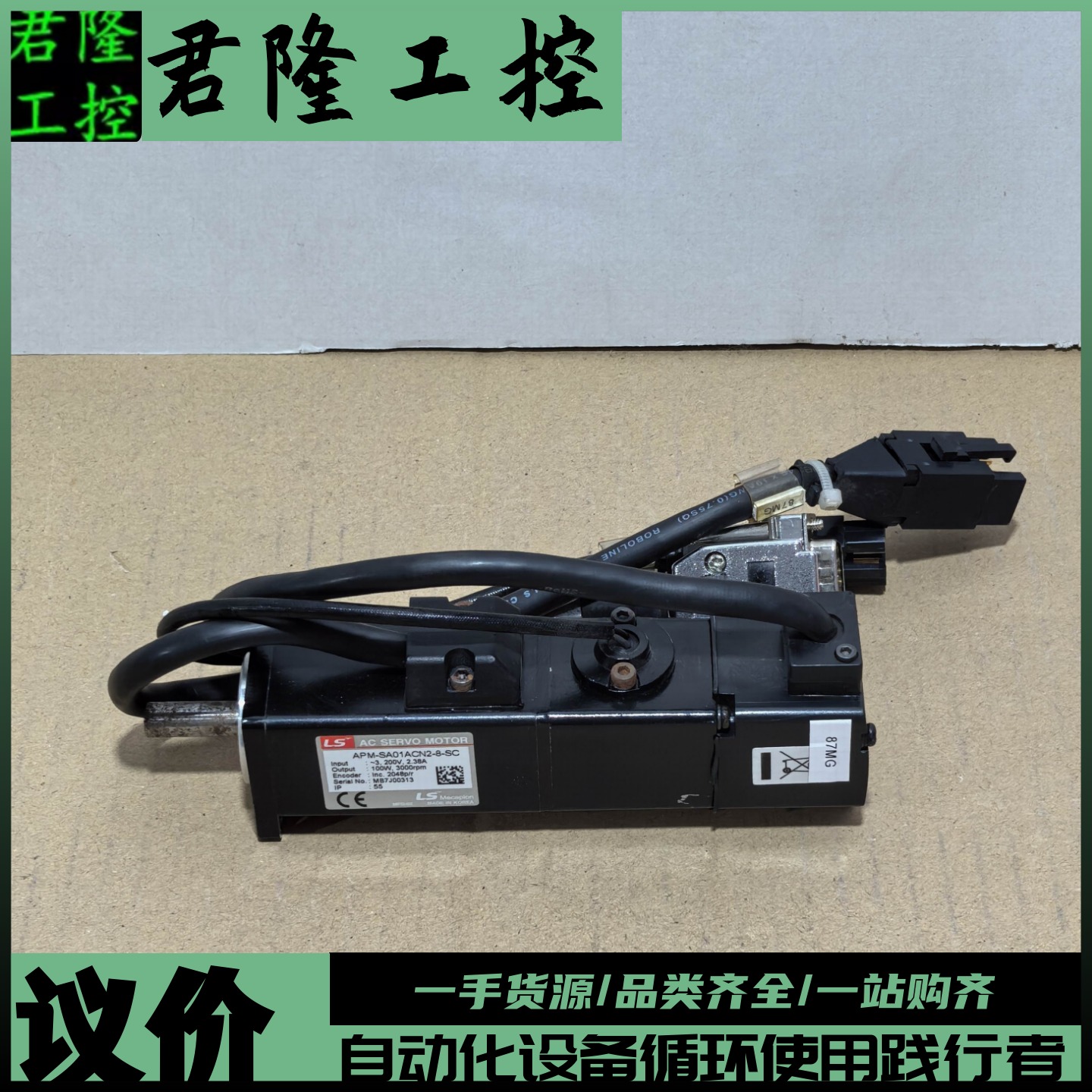 LS  APM-SA01ACN2-8-SC  询价