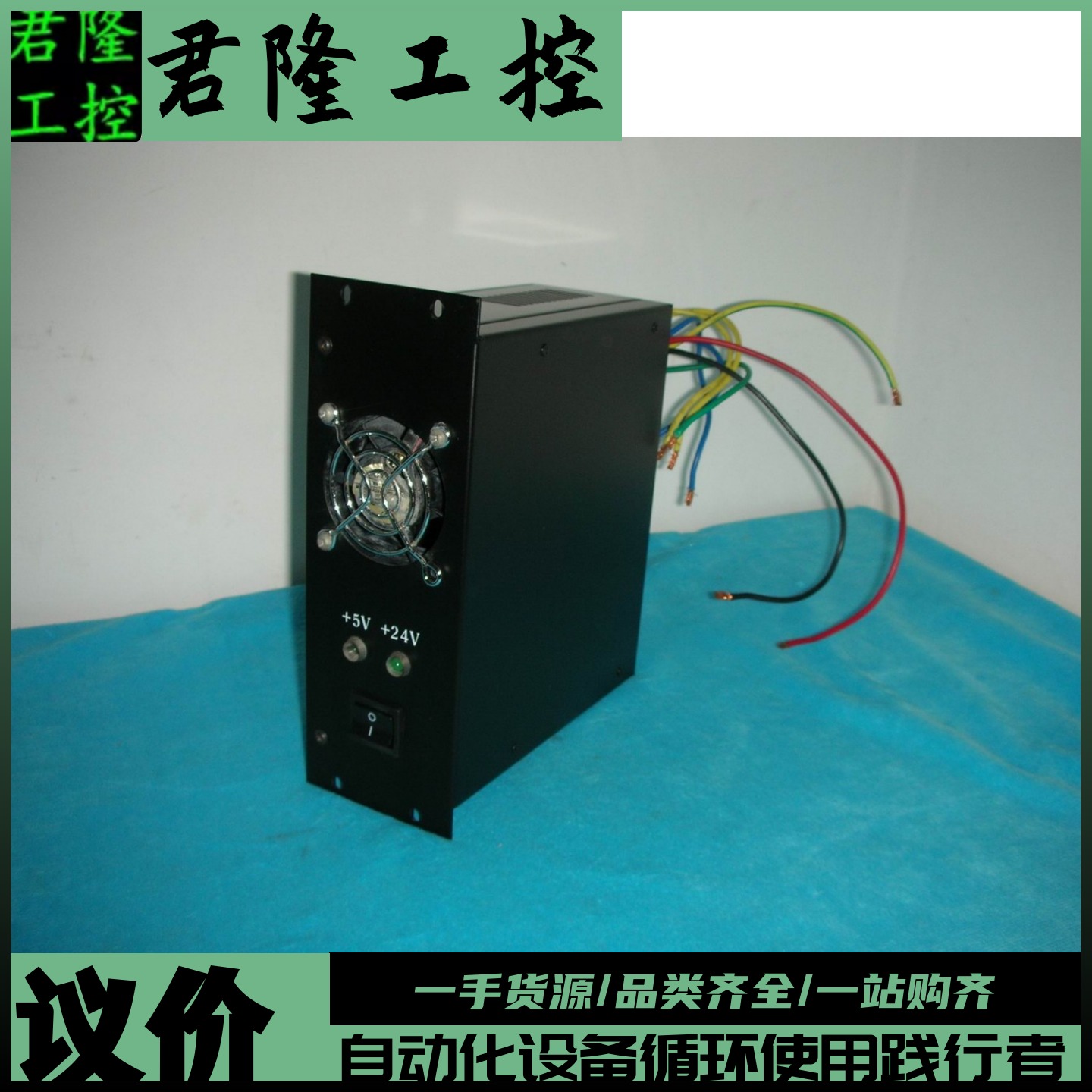 SUPCONSP251-1单体电源