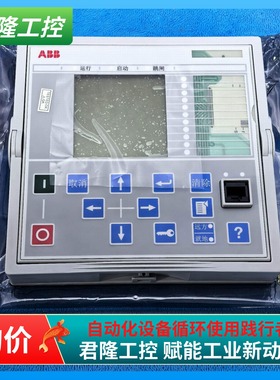 全新 ABB  DIS0006  2RAA005802A0003H  REF615用面板  询价
