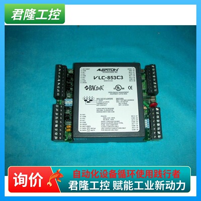 VLC-853C3 / VLC-853 美国霍尼韦尔honeywell 艾顿ALERTON  询价