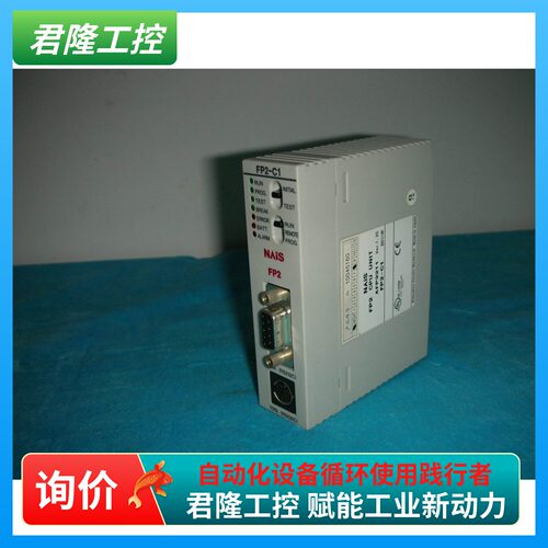 松下PLCFP2-C1君隆工控