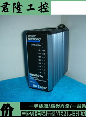 FOXBORO   FBM207c   FBM207C  P0917GY  询价 8成新