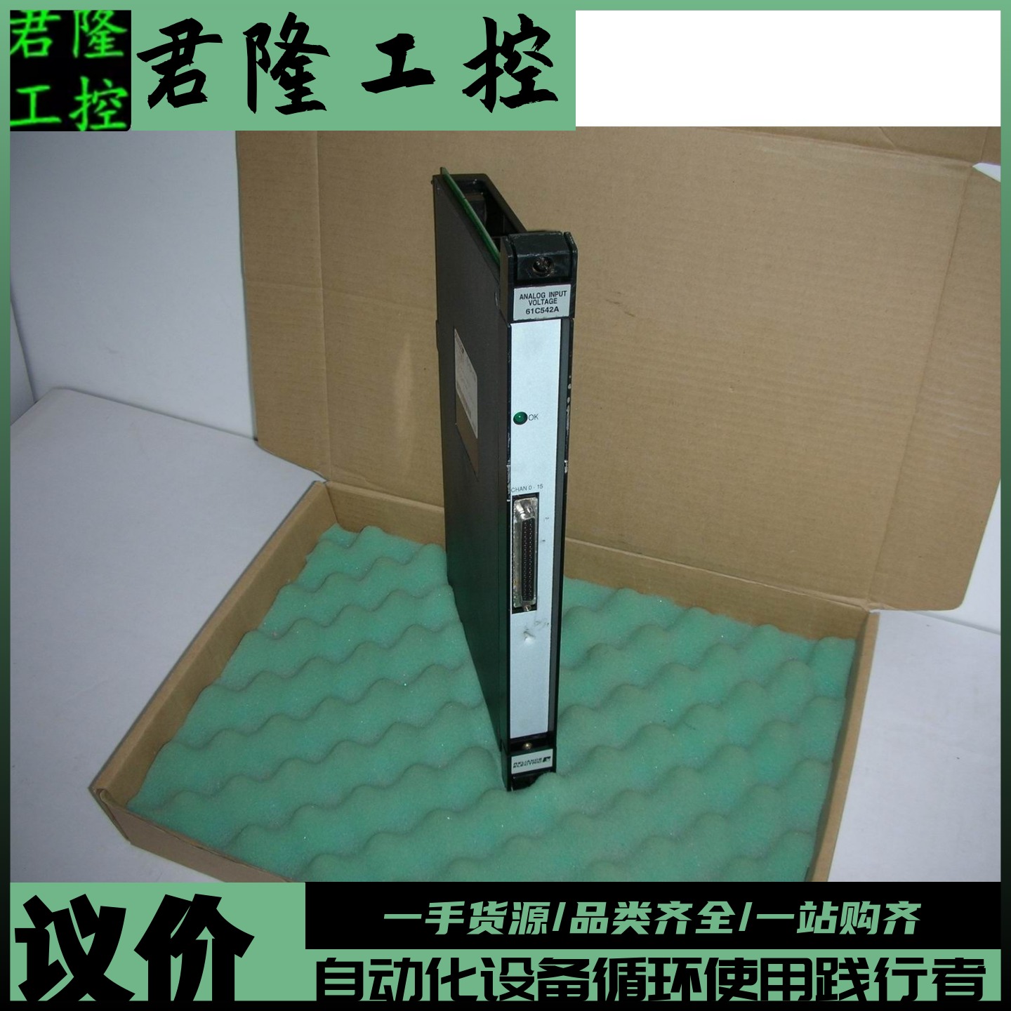 RELIANCE0-57459-1B/61C542