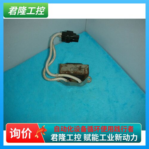 CRAMER 0727  196015-C01  询价