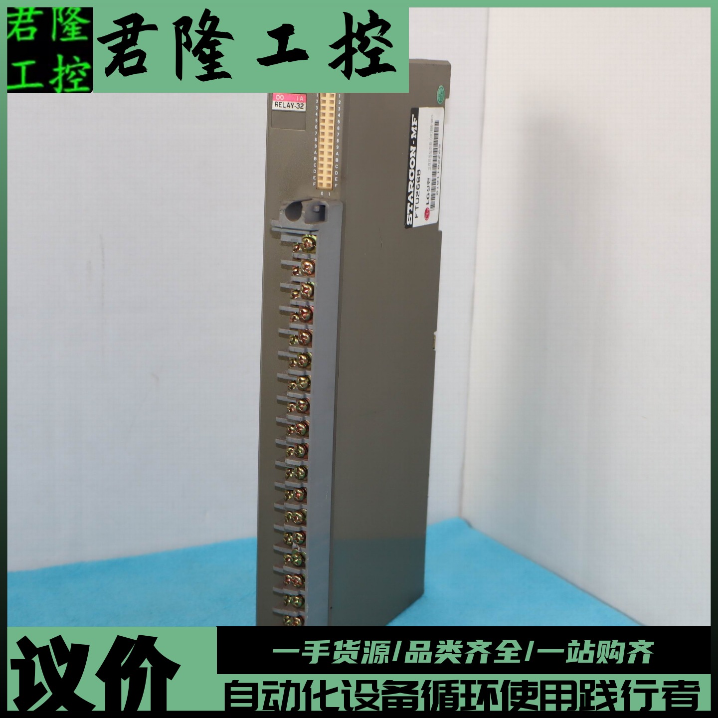 LG  PLC  FTU266B  询价