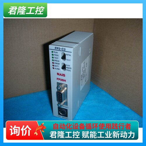 = NAiS   FP2-C2/AFP2231  询价