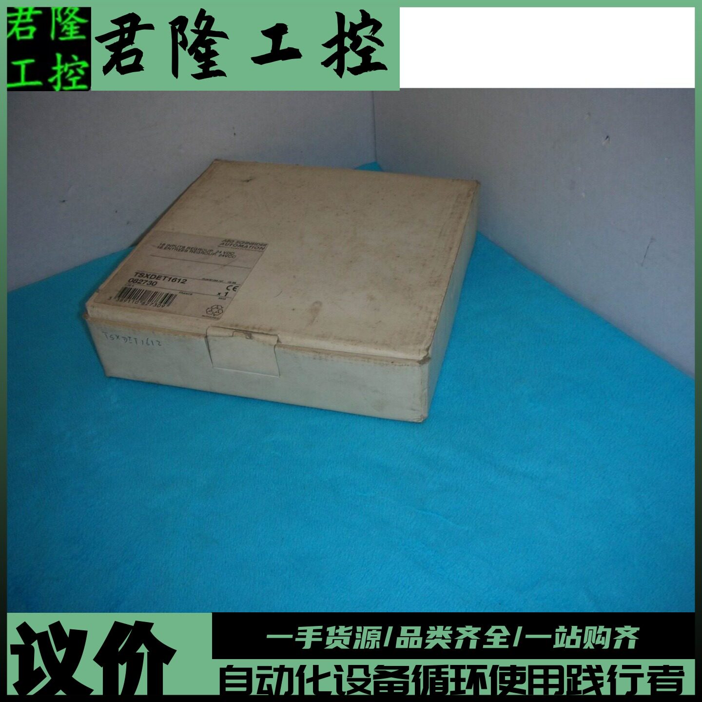 =01施耐德PLC TSXDET1612 询价 - 实物图