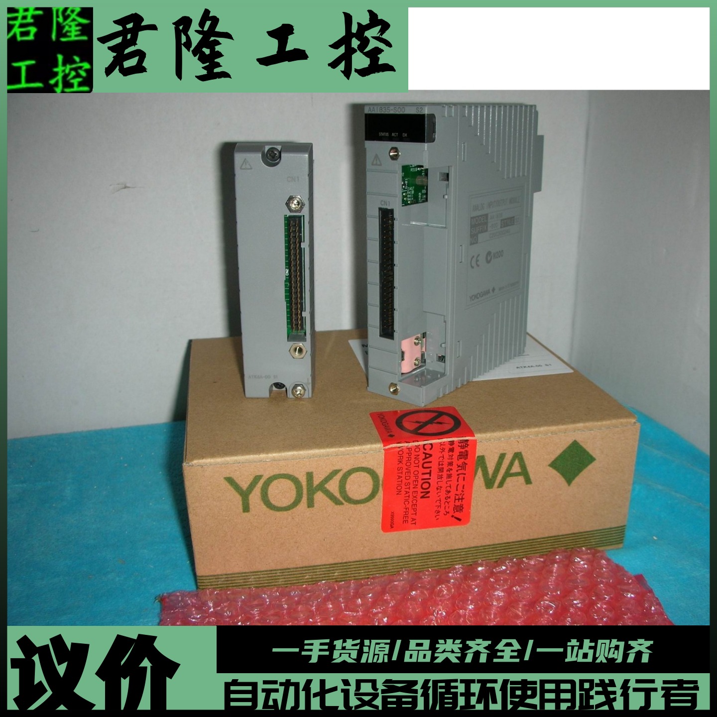 YOKOGAWA AAI835-S00 S2 +ATK4A-00 S1