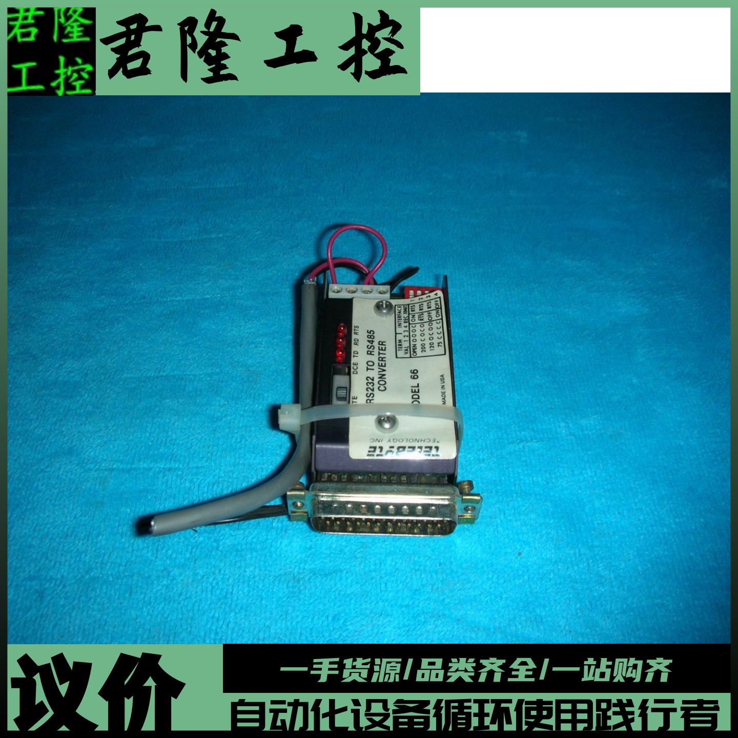 RS232TORS485MODEL66