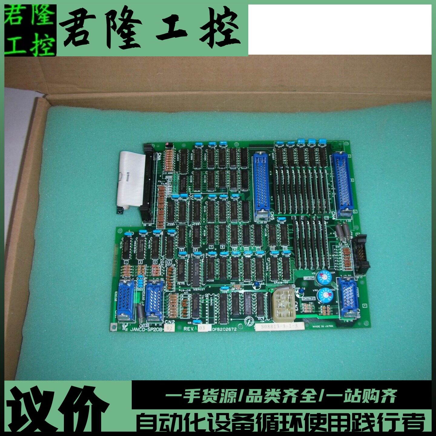 安川数控系统按键面板JANCD-SP20B-02