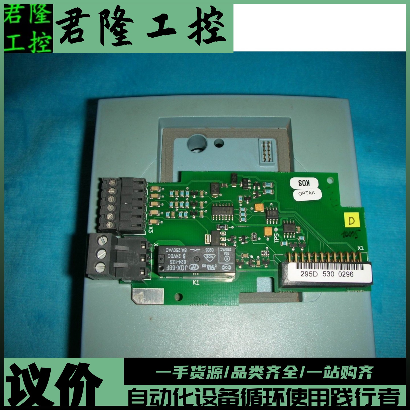 VACONPC00295C/CM160102