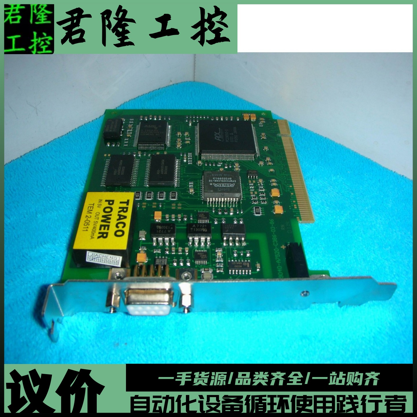 SIEMENS   EMK-X30  C79040-A7520-C386-03-86/85    询价