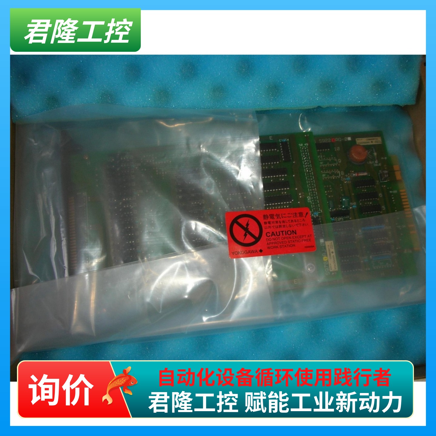 YOKOGAWA DCS ST6 *A Multipoint Status Input询价