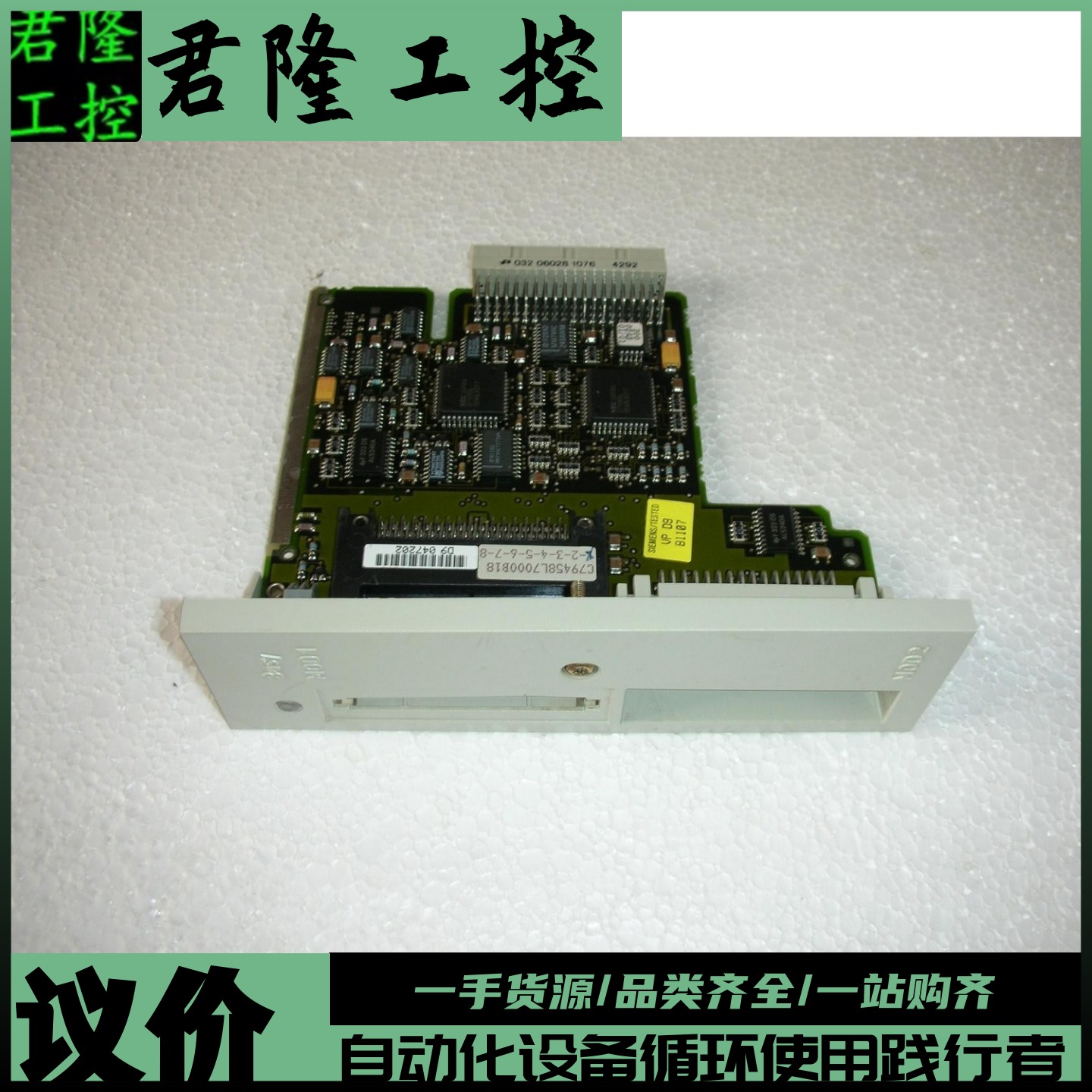 西门子C79458L7000B18编程