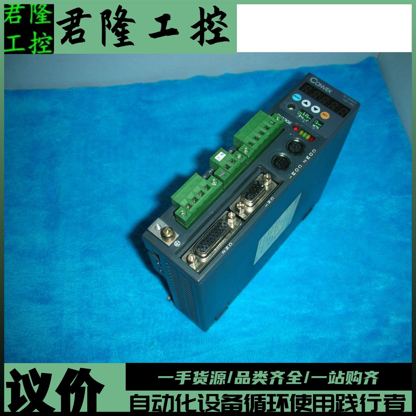 CONVEXCSDL-02BA0询价