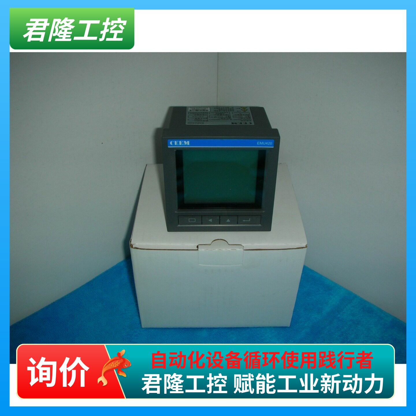 CEEN   EMU420Q-RO2   EMU420Q-R02    询价