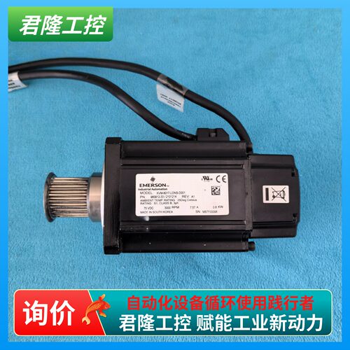 =EMERSON  XVM-8017-LONS-D001  询价