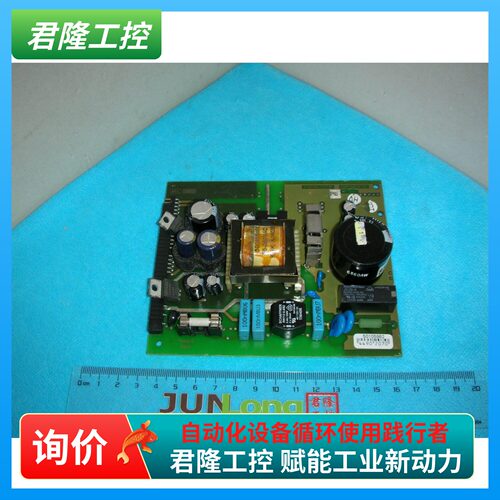 E+HFlowtec电源板319084-0200C