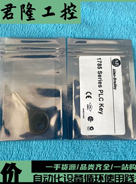 AB 1785 PLC CPU 钥匙  询价