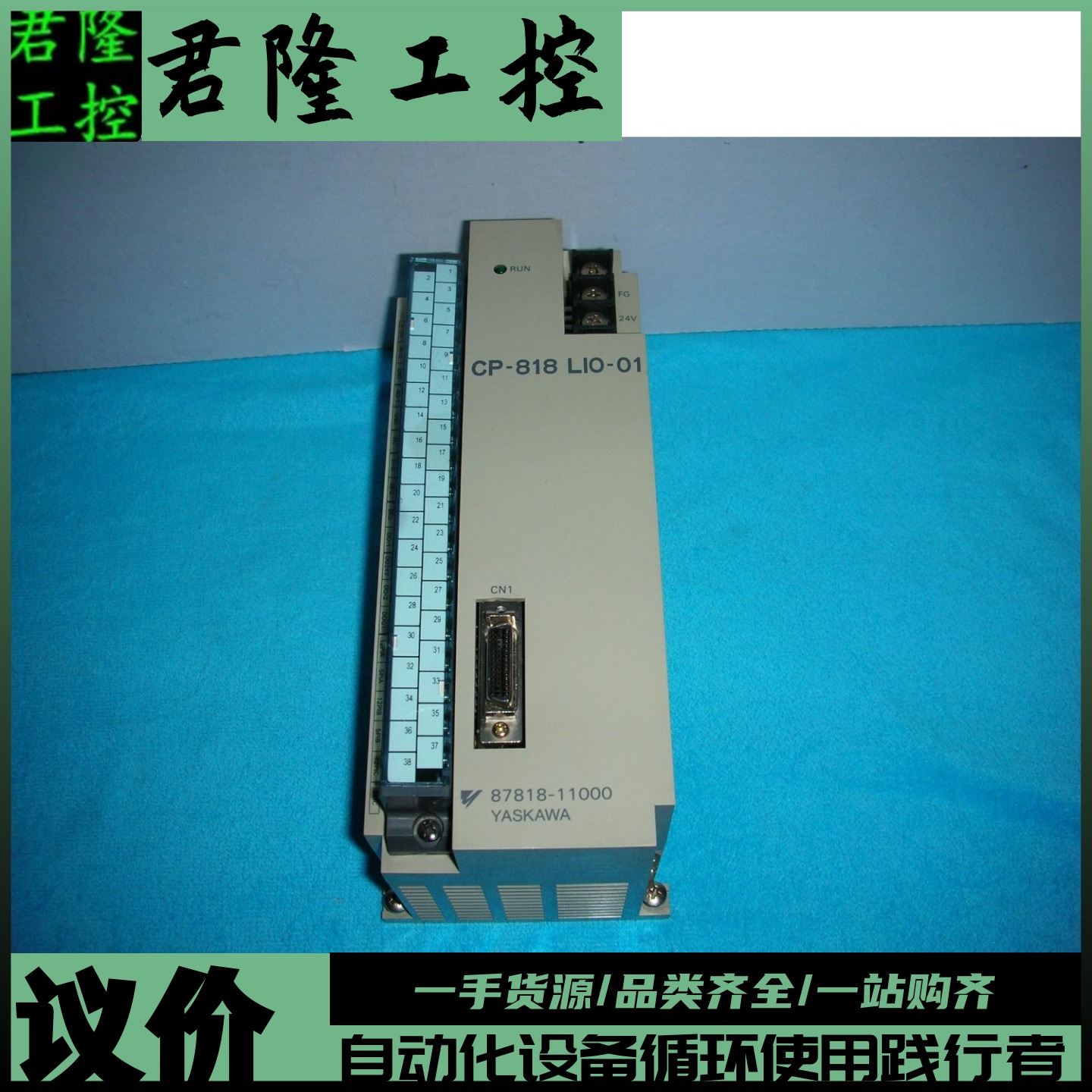 YASKAWA/安川 CP-818/LIO-01