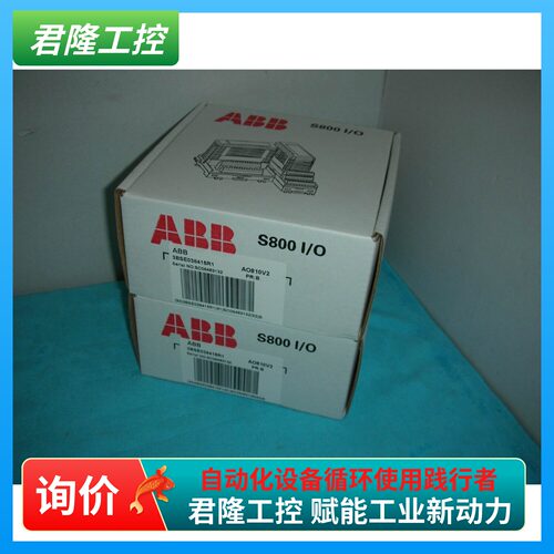 =ABB AO810V2 3BSE038415R1 询