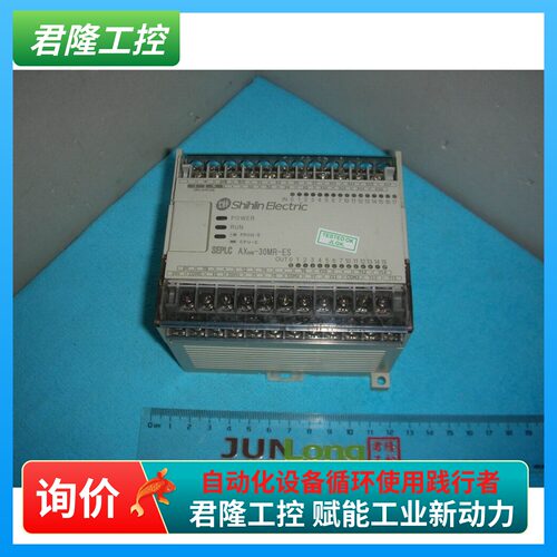 Shilin士林PLCAXOS-30MR-ES