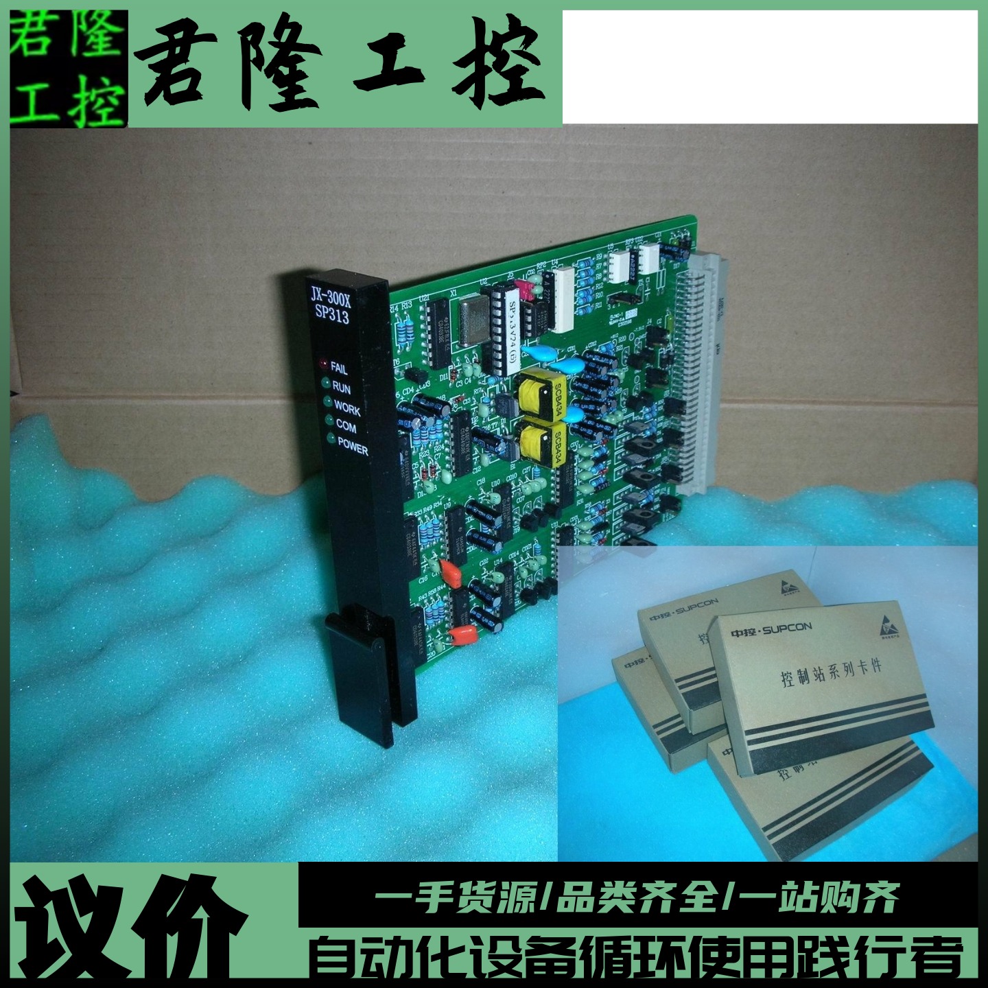 Ssupcon 浙大中控 SP313 电流信号输入卡 询价