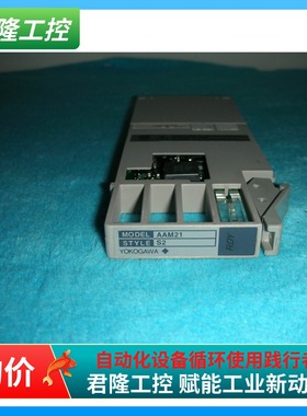 横河 DCS AAM21  S2  询价