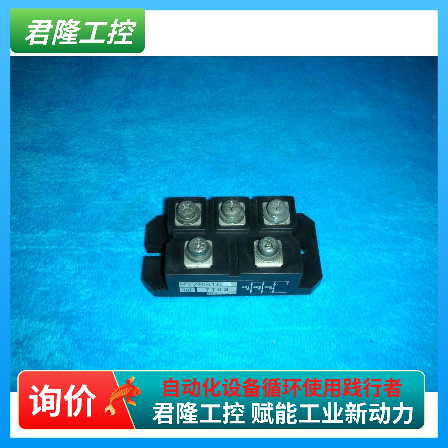 JL   PT76S16   询价