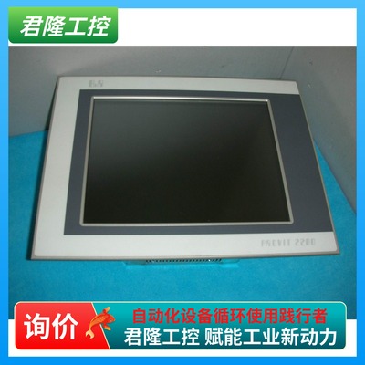 PROVIT 2200    5D2210.01/5C2001.01    询