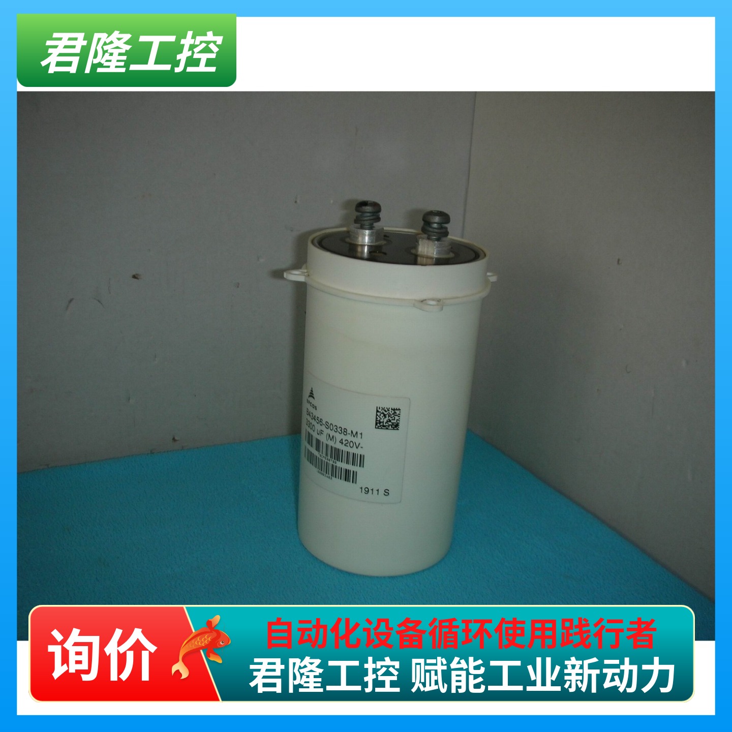 EPCOSB43456-S0338-M1询价