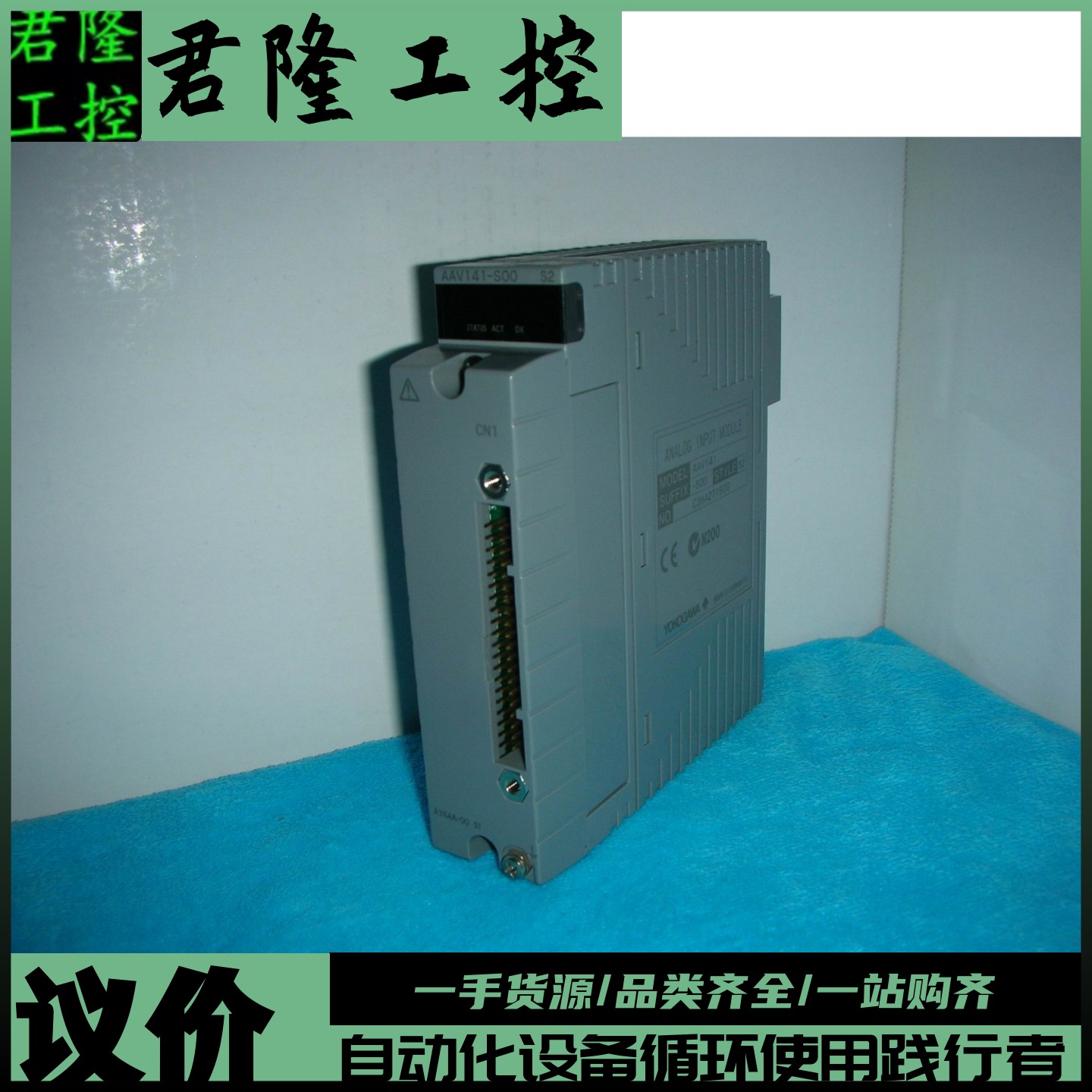 YOKOGAWA   AAV141-S00+ATK4A-00 S1    询价