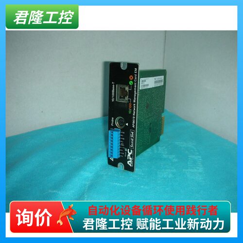 =APC AP9619 UPS