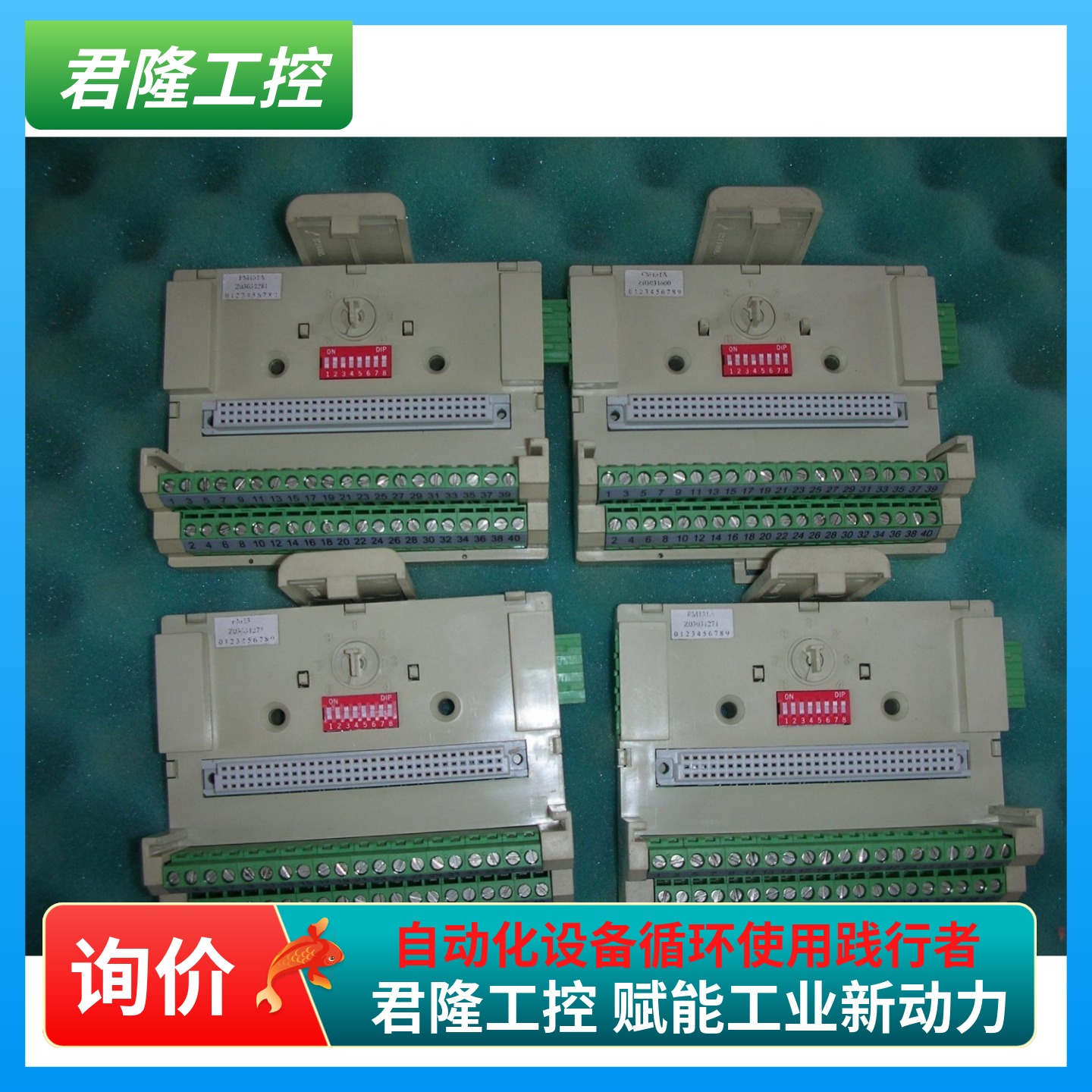 和利时 DCS FM131A   询价