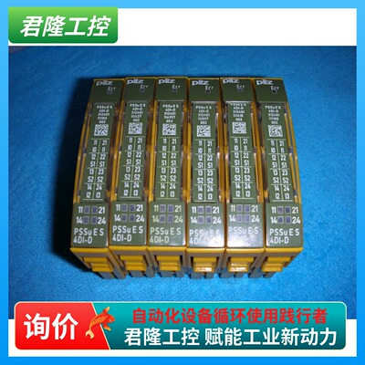 PILZ PSSU E S 4DI-D/PSSUES4DI-D 312401  询价