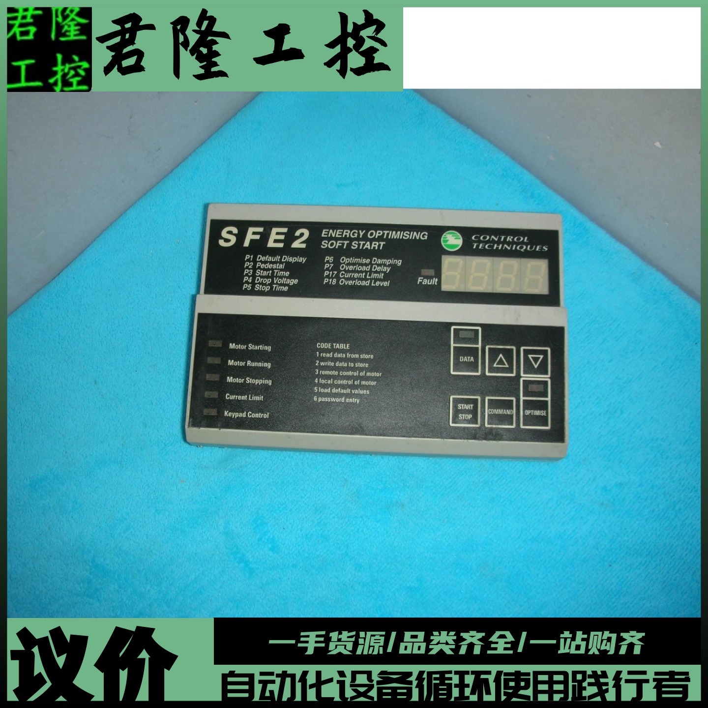 CI变频器SFE2控制面板询价