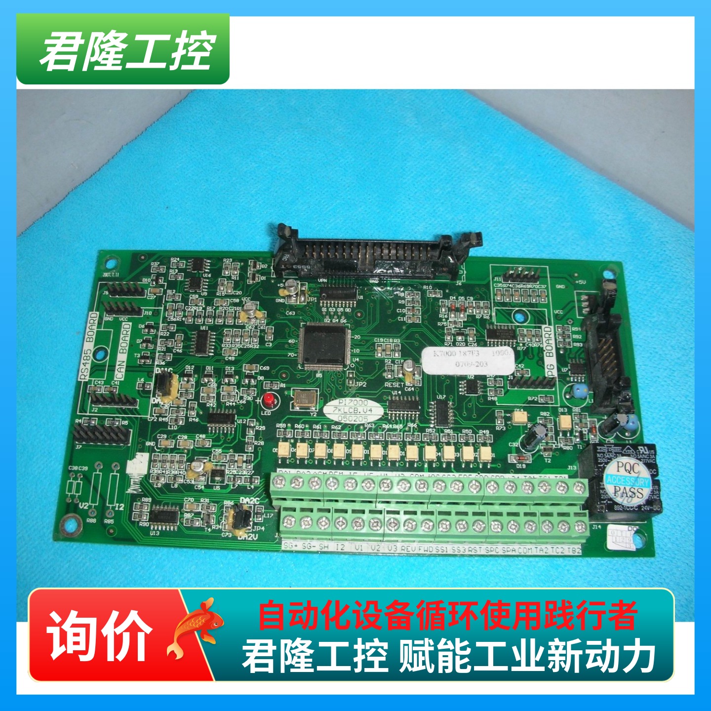 普传   PI7000  7KLCB.V4   询价