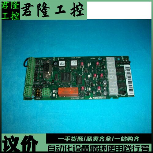 佛斯CPU板195N2026-DT7变频器