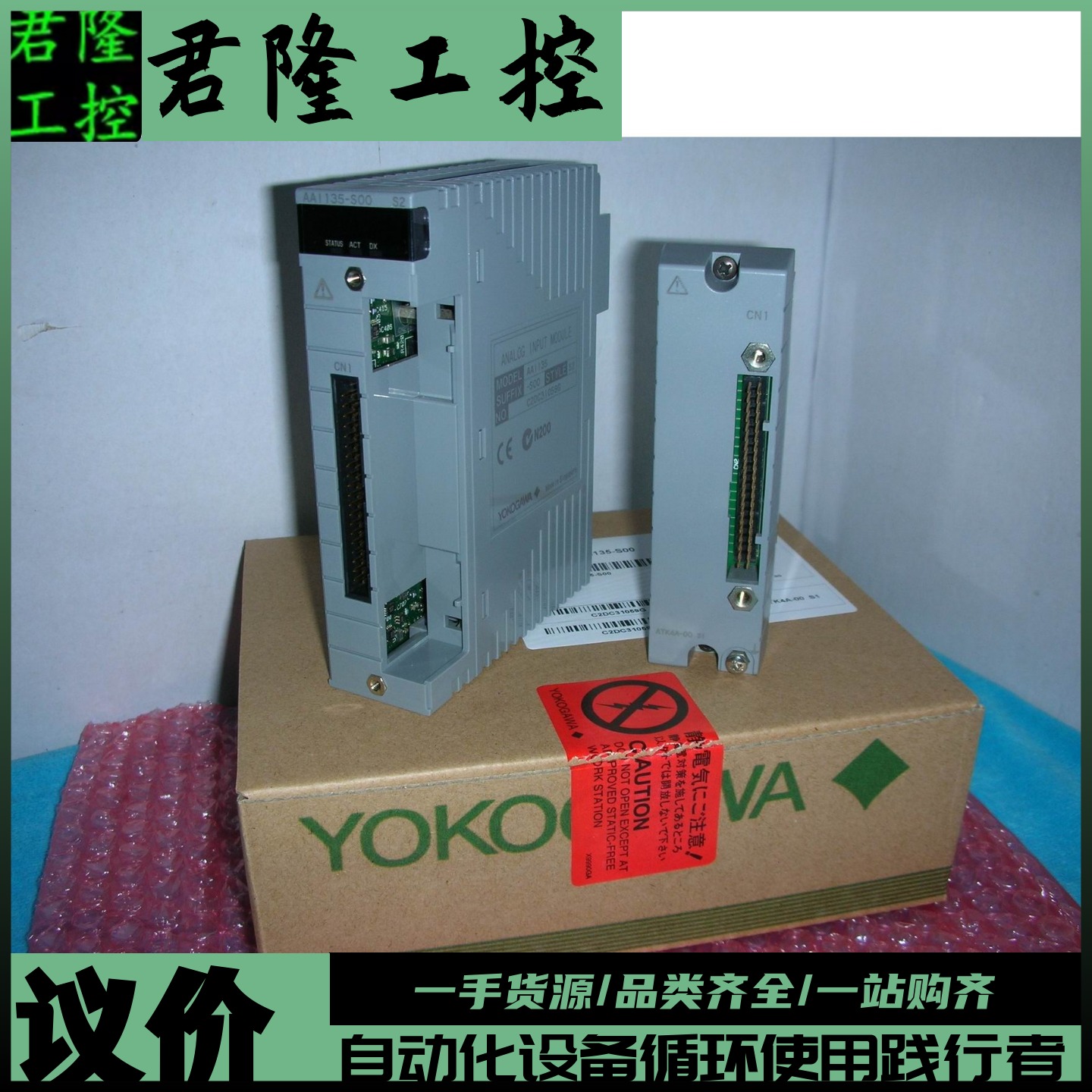 AAI135-S00S2+ATK4A-00S1