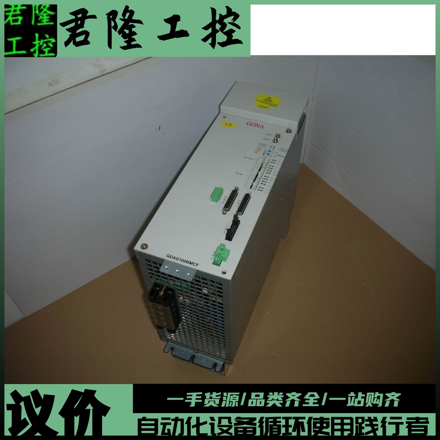 GONAGDAS100BMCF询价