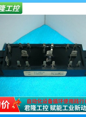 ST20X6   询价