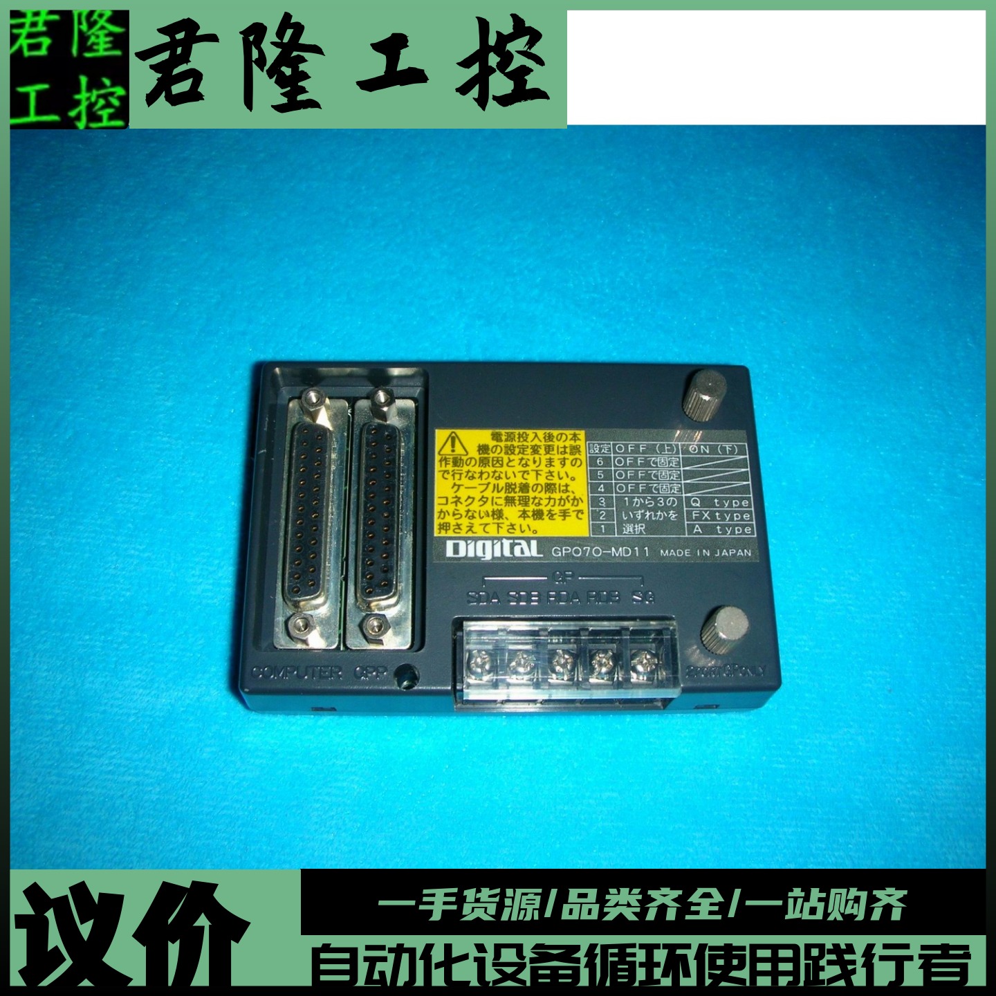 GPO7O-MD11GP070-MD11