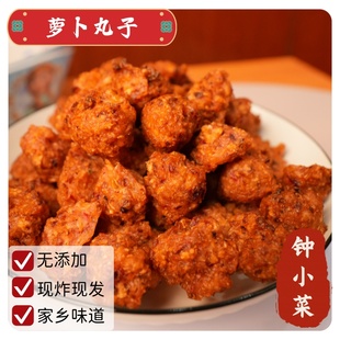 包邮现炸萝卜丸子烧杂烩汤即食500克香喷喷邳州特产苏北新沂口味